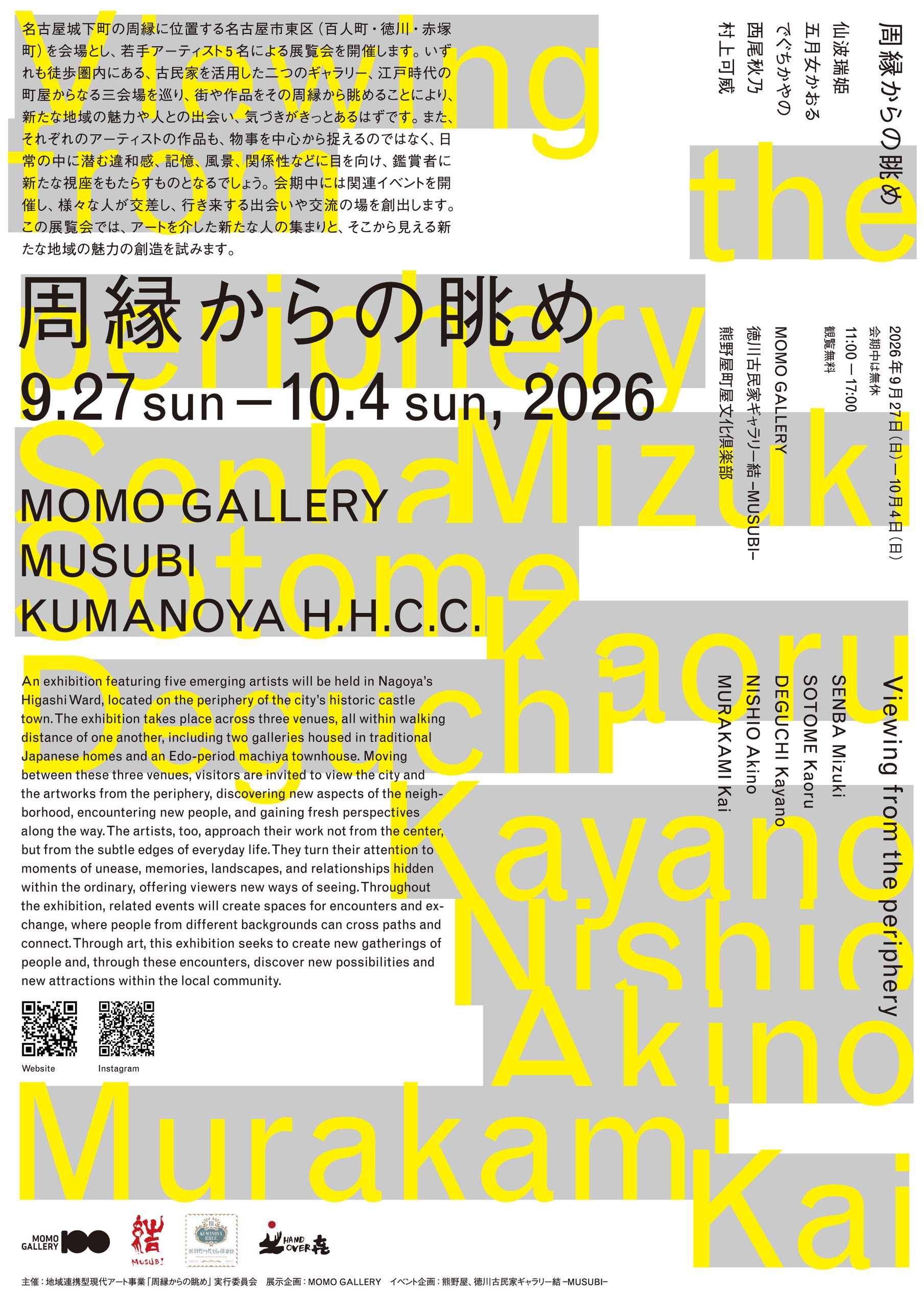 Flyer